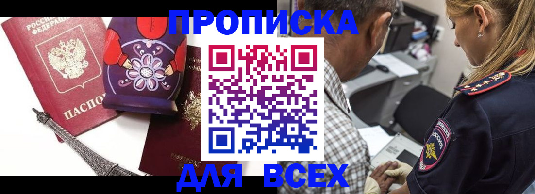 временная регистрация поиск в Печоре