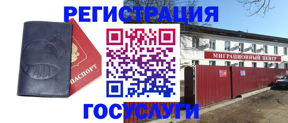 временная регистрация адрес в Печоре