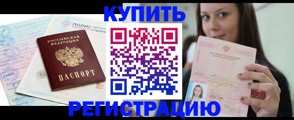 временная регистрация в квартире в Печоре