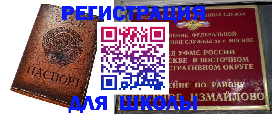 прописка в Печоре